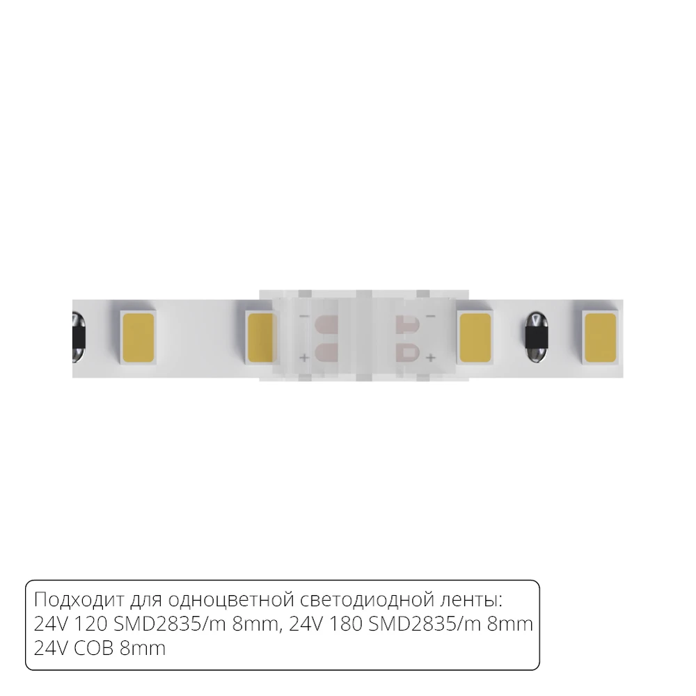 Коннектор токопроводящий Arte Lamp STRIP-ACCESSORIES A32-08-1CCT