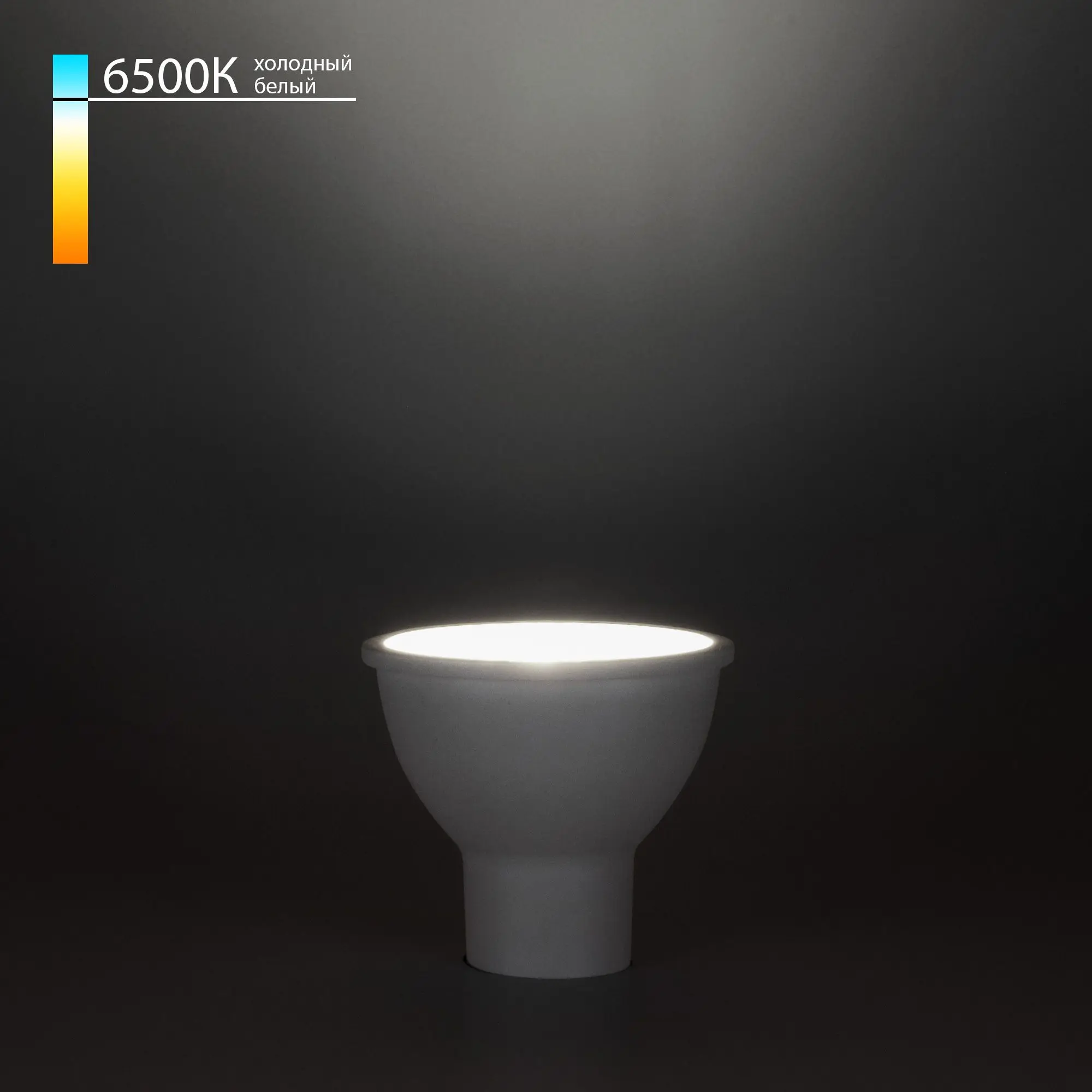 Светодиодная лампа GU10 LED 9W 6500K Elektrostandard BLGU1004