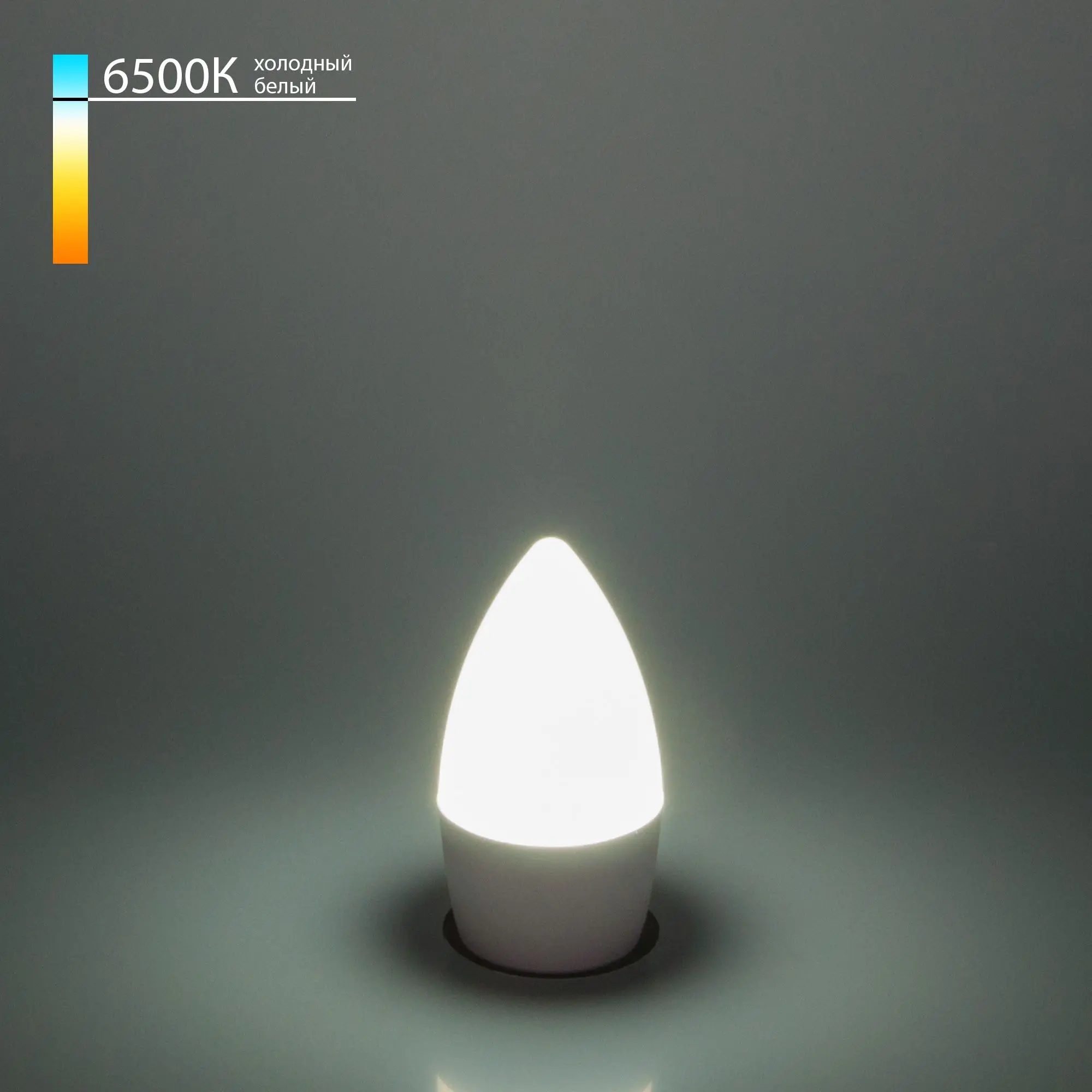 Светодиодная лампа "Свеча" C37 6W 6500K E27 Elektrostandard BLE2738