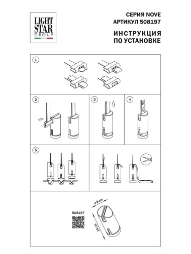Крепление-утяжелитель напольное Lightstar Nove 508197 &mdash; svetrussia.ru