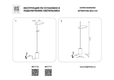 Торшер Lightstar Marmara 801717 &mdash; svetrussia.ru