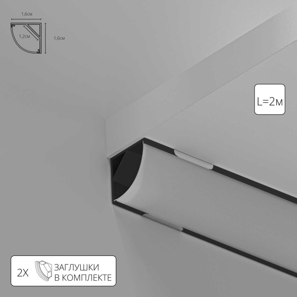 Профиль угловой для ленты Arte Lamp SURFACE A161606S фото 1 &mdash; svetrussia.ru