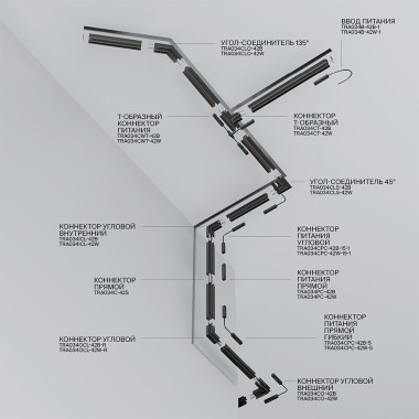 Шинопровод встраиваемый магнитный Maytoni Technical Exility TRX034-423W &mdash; svetrussia.ru