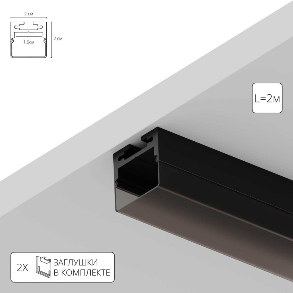 Профиль для лент Arte Lamp SURFACEA202066S фото 1 &mdash; svetrussia.ru