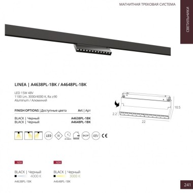 Трековый светодиодный светильник для магнитного шинопровода Arte Lamp Linea A4648PL-1BK &mdash; svetrussia.ru