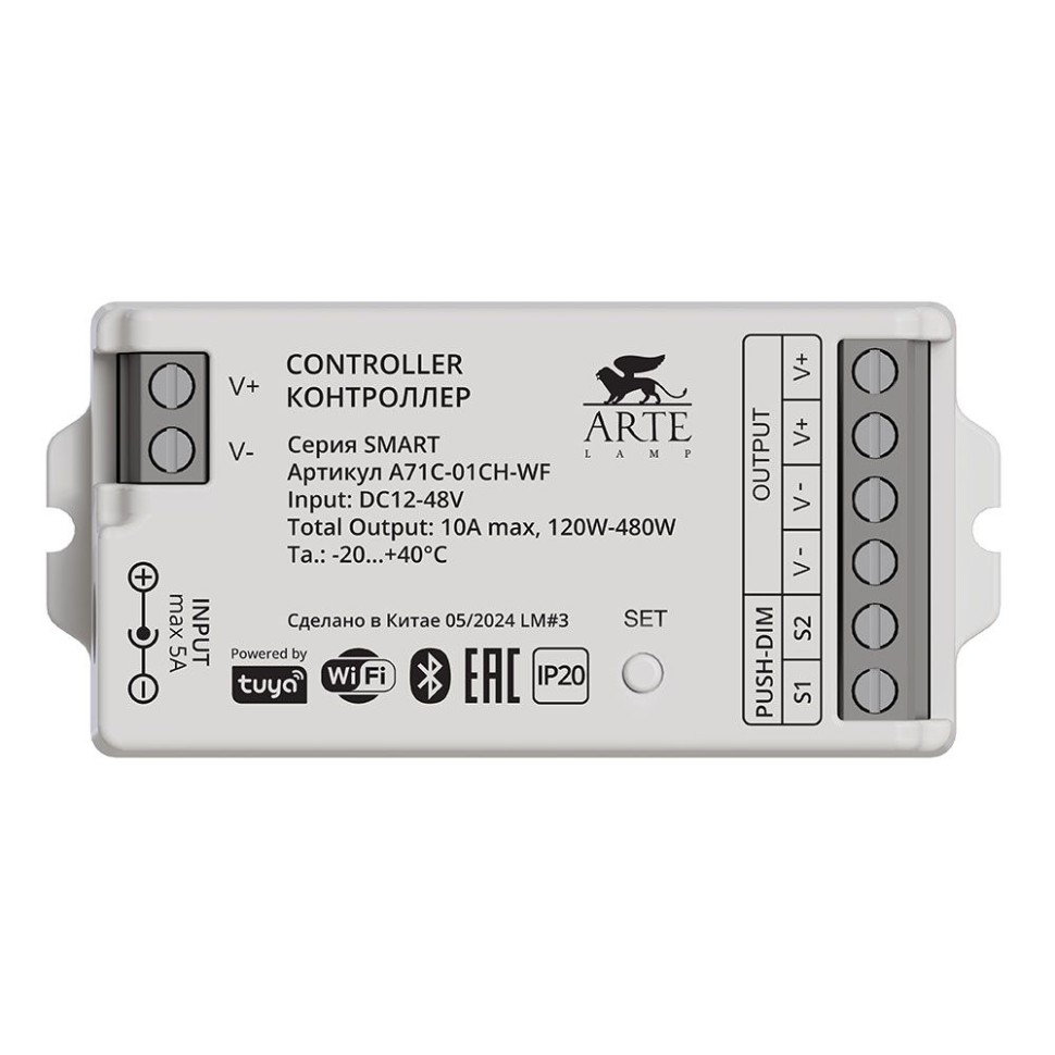 Контроллер Arte Lamp Smart A71C-01CH-WF фото 1 &mdash; svetrussia.ru