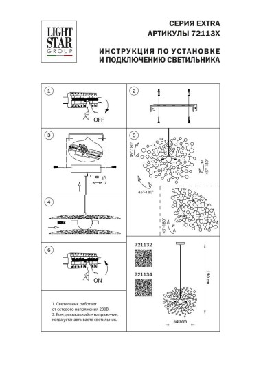 Подвесной светильник Lightstar Extra 721134 &mdash; svetrussia.ru