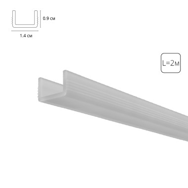 Матовый рассеиватель для теневого профиля Arte Lamp GAP A671005RS &mdash; svetrussia.ru