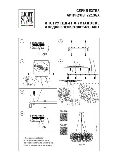 Подвесная люстра Lightstar Extra 721384 &mdash; svetrussia.ru