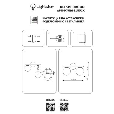 Бра Lightstar Croco 815527 &mdash; svetrussia.ru