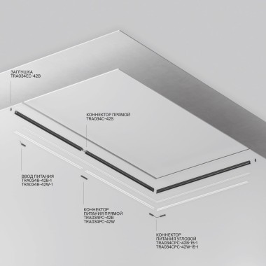 Шинопровод встраиваемый Maytoni Exility TRX034LS-222B &mdash; svetrussia.ru