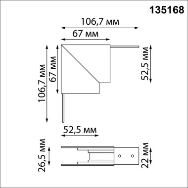 Соединитель Г-образный для низковольтного шинопровода Novotech SHINO NT23 000 135168 &mdash; svetrussia.ru