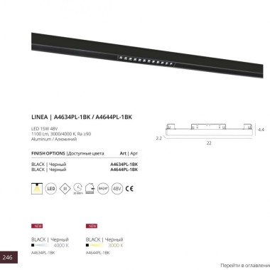 Трековый светодиодный светильник для магнитного шинопровода Arte Lamp Linea A4634PL-1BK &mdash; svetrussia.ru