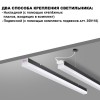 Линейный светодиодный светильник Novotech Over Bits 359111 фото 3 &mdash; svetrussia.ru