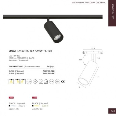 Трековый светодиодный светильник для магнитного шинопровода Arte Lamp Linea A4641PL-1BK &mdash; svetrussia.ru