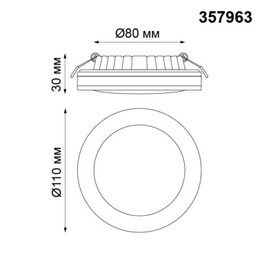 Встраиваемый светодиодный светильник Novotech Spot Klar 357963 &mdash; svetrussia.ru