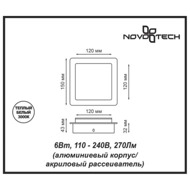 Настенный светодиодный светильник Novotech Over Smena 357858 &mdash; svetrussia.ru