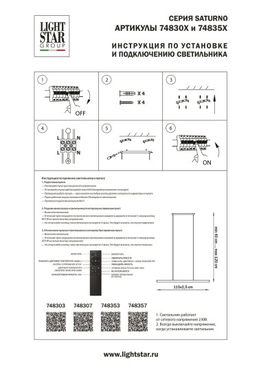 Подвесной светодиодный светильник Lightstar Saturno 748303 &mdash; svetrussia.ru
