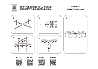 Потолочная люстра Lightstar Nubi 802093 &mdash; svetrussia.ru