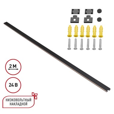 Шинопровод Novotech Shino Easy 135264 &mdash; svetrussia.ru