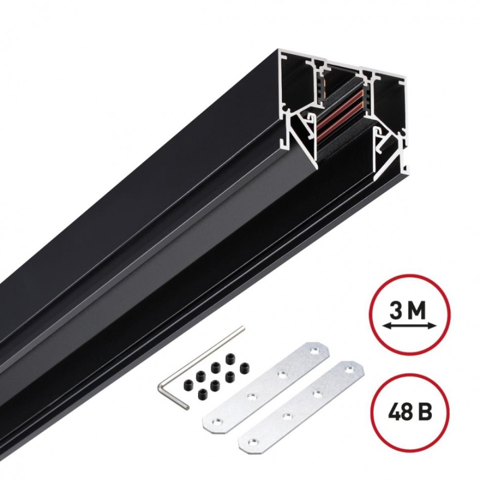 Низковольтный шинопровод Novotech для монтажа в натяжной потолок 3м IP20 48V FLUM 135244Y фото 1 &mdash; svetrussia.ru