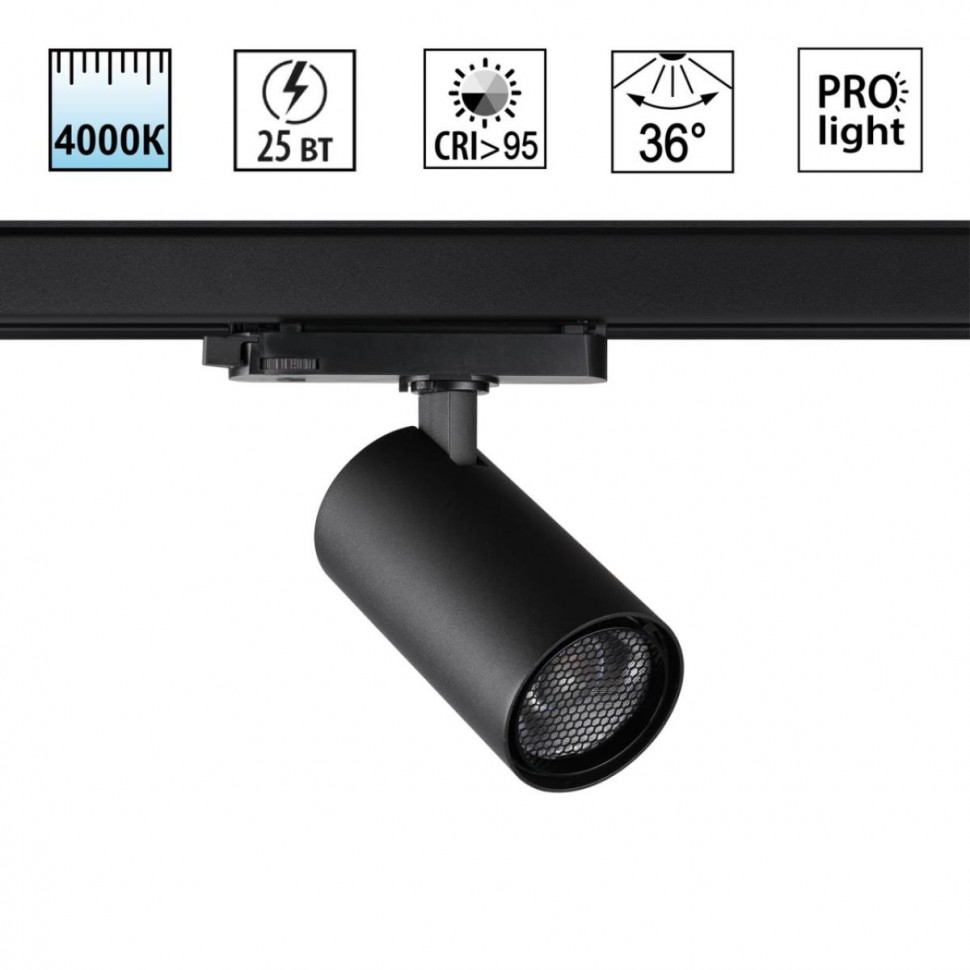 Светильник трековый Novotech HELIX 359568 фото 1 &mdash; svetrussia.ru