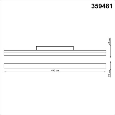 Трековый светодиодный светильник Novotech Shino Flum 359481 &mdash; svetrussia.ru