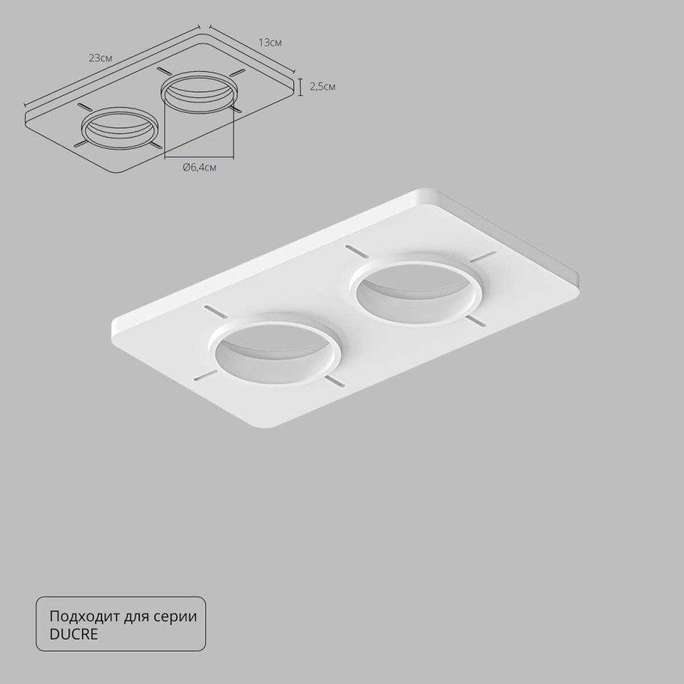 Закладная Arte Lamp для монтажа светильников DUCRE в натяжной потолок A809002 фото 1 &mdash; svetrussia.ru