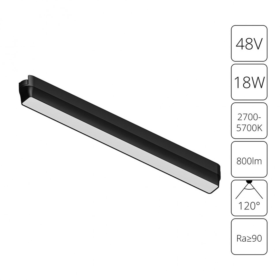 Трековый светодиодный светильник Arte Lamp Rapid A2968PL-1BK фото 1 &mdash; svetrussia.ru