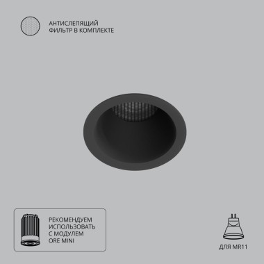 Точечный встраиваемый светильник Arte Lamp DUCRE MINI A7093PL-1BK &mdash; svetrussia.ru