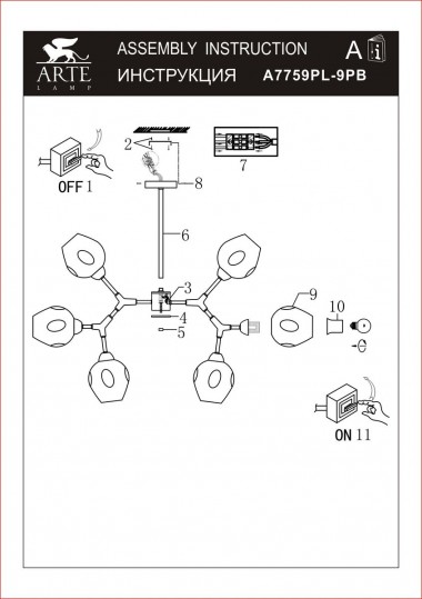 Потолочная люстра Arte Lamp Yuka A7759PL-9PB &mdash; svetrussia.ru