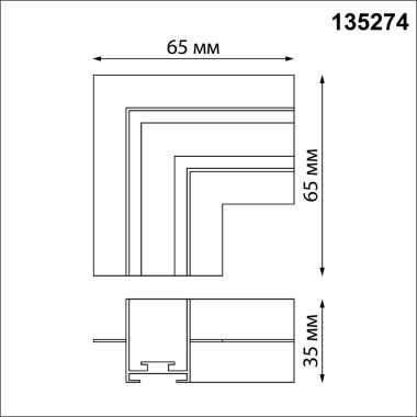Соединитель Novotech угловой &amp;quot;L&amp;quot; для шинопровода встраиваемого в ГКЛ IP20 24V EASY 135274 &mdash; svetrussia.ru