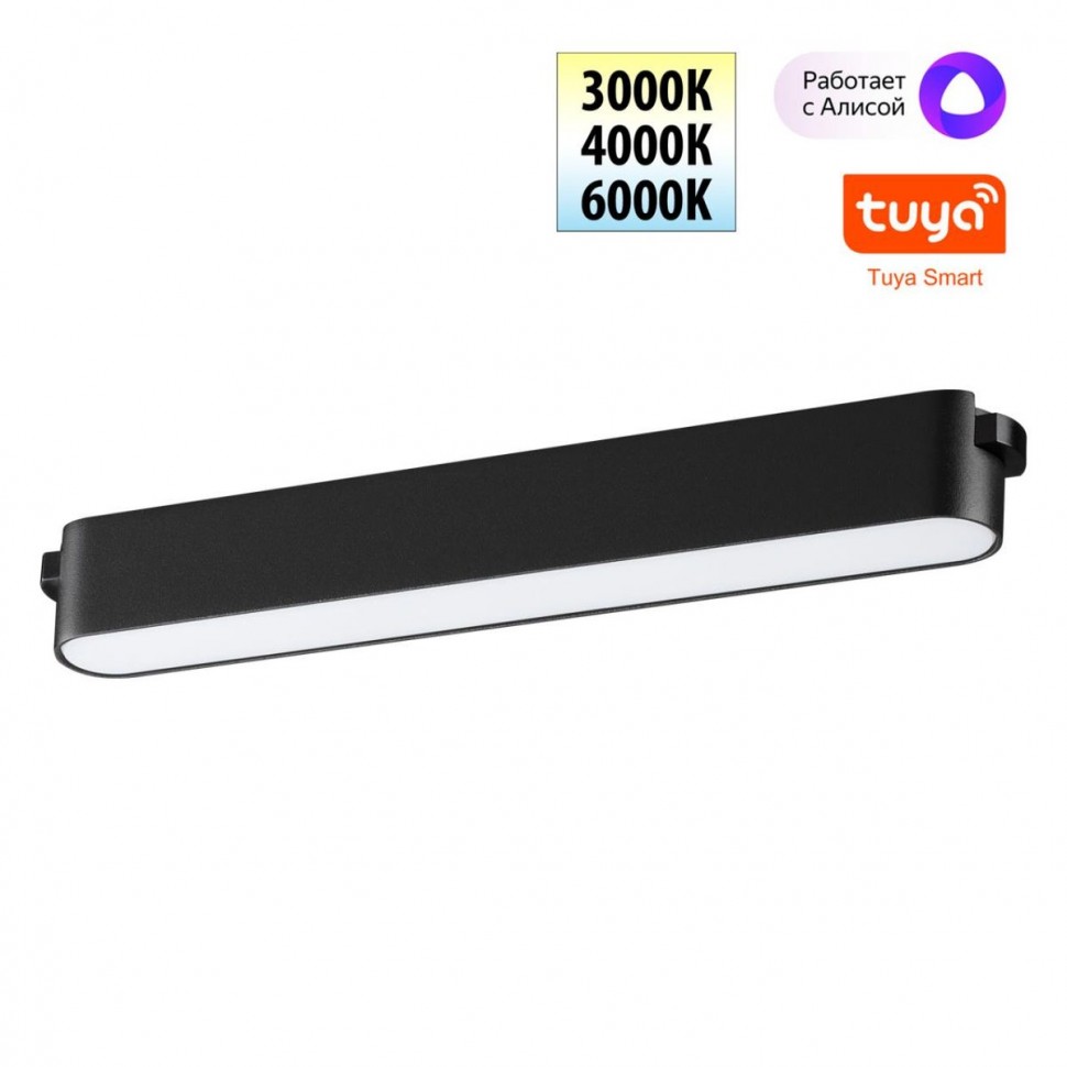 Трековый светодиодный светильник Novotech Shino Easy 359462 фото 1 &mdash; svetrussia.ru