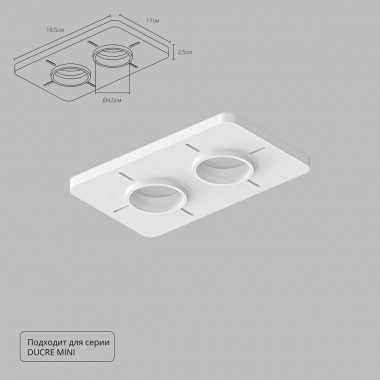Закладная Arte Lamp для монтажа светильников DUCRE MINI в натяжной потолок A709002 &mdash; svetrussia.ru