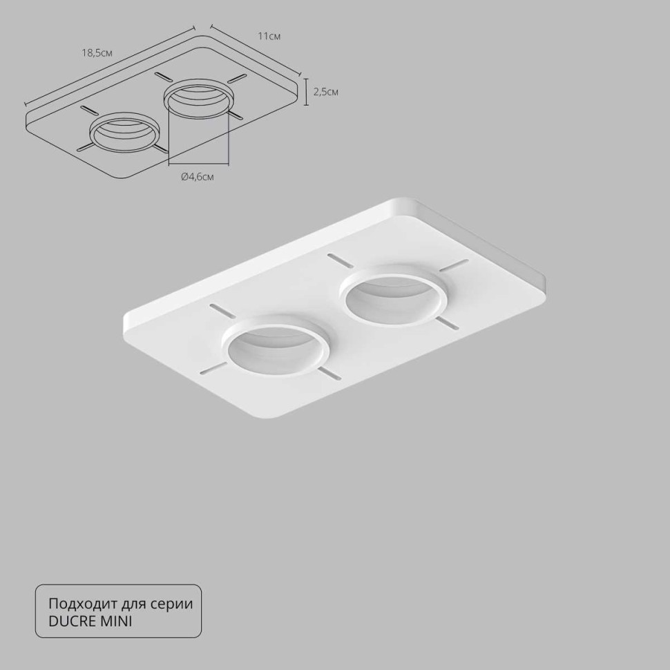 Закладная Arte Lamp для монтажа светильников DUCRE MINI в натяжной потолок A709002 фото 1 &mdash; svetrussia.ru