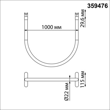 Трековый смарт-светильник Novotech для низковольтного шинопровода с двумя режимами работы IP20 LED 14W 24V 3000-6000K EASY 359476 &mdash; svetrussia.ru