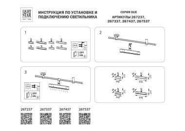 Трековый светодиодный светильник Lightstar Due 267237 &mdash; svetrussia.ru