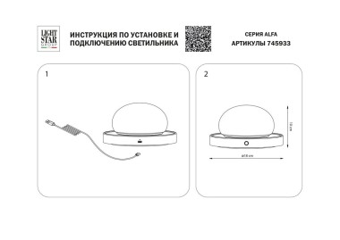 Настольная лампа Lightstar Alfa 745933 &mdash; svetrussia.ru