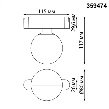 Трековый смарт-светильник Novotech для низковольтного шинопровода с двумя режимами работы IP20 LED 6W 24V 3000-6000K EASY 359474 &mdash; svetrussia.ru