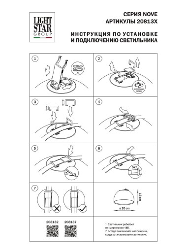 Трековый светодиодный светильник Lightstar Nove 208132 &mdash; svetrussia.ru