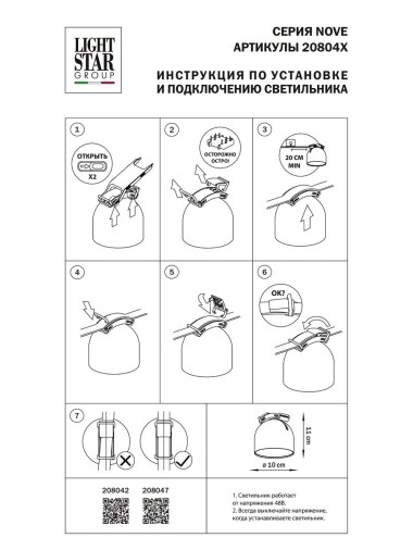 Трековый светодиодный светильник Lightstar Nove 208042 &mdash; svetrussia.ru