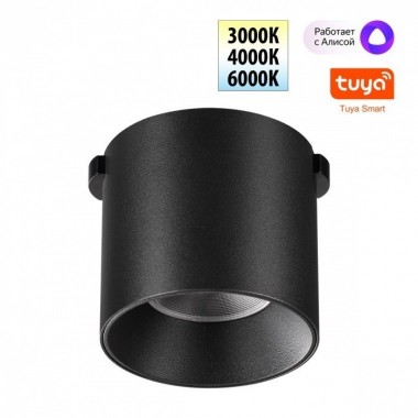 Трековый смарт-светильник Novotech для низковольтного шинопровода с двумя режимами работы IP20 LED 6W 24V 3000-6000K EASY 359472 &mdash; svetrussia.ru