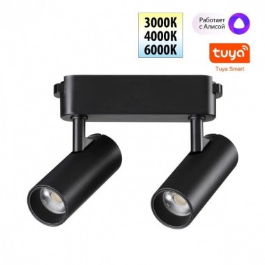 Трековый смарт-светильник Novotech для низковольтного шинопровода с двумя режимами работы IP20 LED 12W 24V 3000-6000K EASY 359469 &mdash; svetrussia.ru