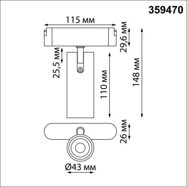 Трековый смарт-светильник Novotech для низковольтного шинопровода с двумя режимами работы IP20 LED 12W 24V 3000-6000K EASY 359470 &mdash; svetrussia.ru