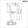 Трековый светильник для низковольтного шинопровода Novotech SMAL 359272 фото 3 &mdash; svetrussia.ru