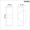 Уличный настенный светодиодный светильник Novotech Street Kaimas 357829 фото 5 &mdash; svetrussia.ru