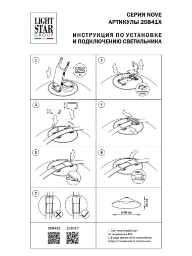 Трековый светодиодный светильник Lightstar Nove 208412 &mdash; svetrussia.ru