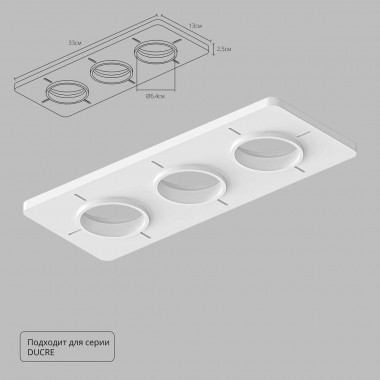 Закладная Arte Lamp для монтажа светильников DUCRE в натяжной потолок A809003 &mdash; svetrussia.ru