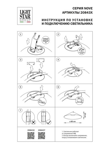 Трековый светодиодный светильник Lightstar Nove 208437 &mdash; svetrussia.ru