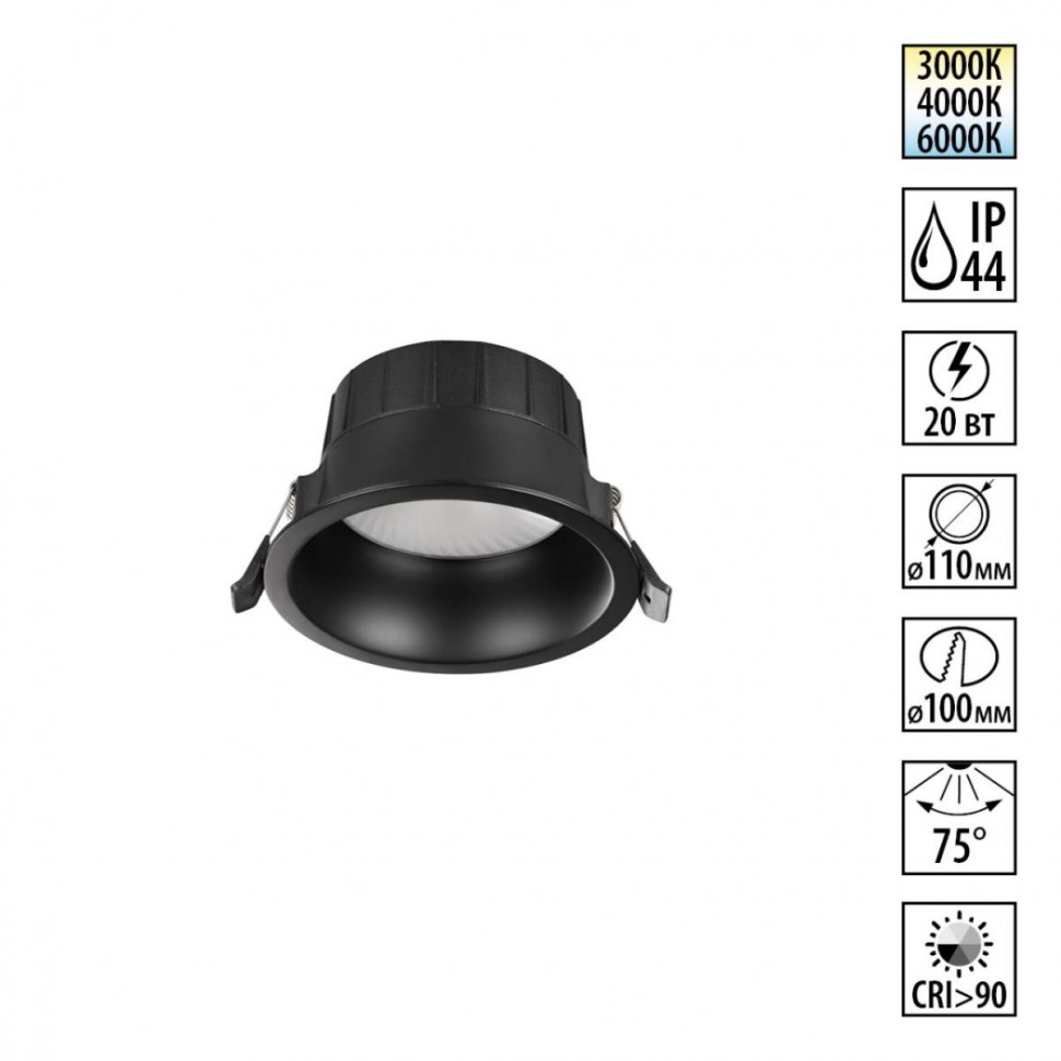 Светильник встраиваемый Novotech CLARA 359554 фото 1 &mdash; svetrussia.ru